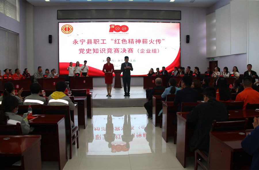 1619407588684243.jpg 2021.4.23永寧縣黨史競(jìng)賽 027.JPG